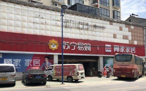 618快讯，第3000家零售云县镇店本周开业