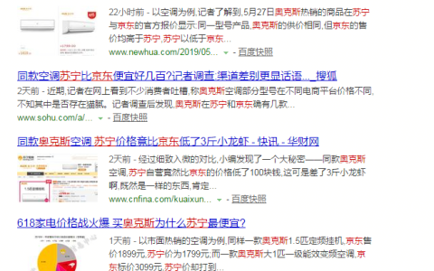 苏宁奥克斯引爆618 有电商“急跳墙”