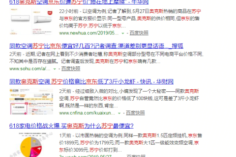 苏宁奥克斯引爆618 有电商“急跳墙”