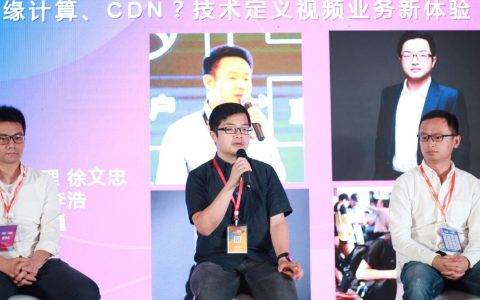 网心科技李浩： 星域云从底层助力边缘，推动视频行业发展