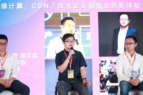 网心科技李浩： 星域云从底层助力边缘，推动视频行业发展