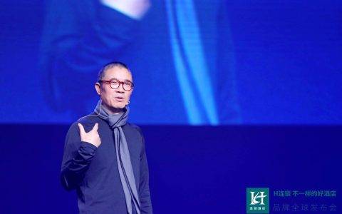 华住战略投资H连锁酒店 “专业基因+科技赋能”助单体酒店升级