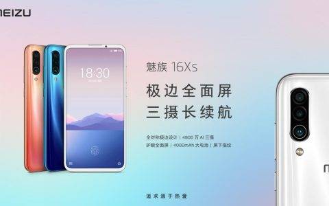 1698元起魅族16Xs正式发布：极边全面屏，三摄长续航