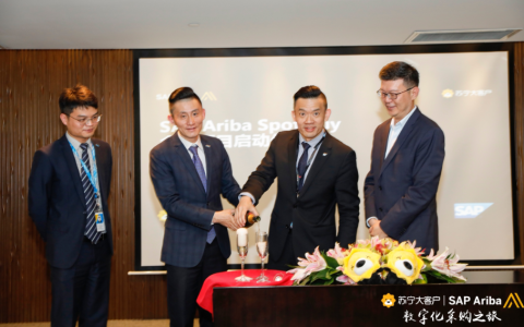 苏宁SAP联手打造字化企业集采新场景，智慧零售加速落地!