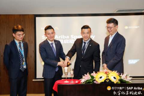 苏宁SAP联手打造字化企业集采新场景，智慧零售加速落地!