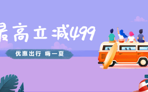 苏宁支付推出三大优惠出行活动 ETC充值最高立减499元