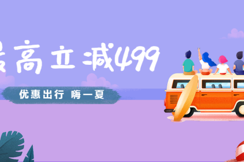 苏宁支付推出三大优惠出行活动 ETC充值最高立减499元