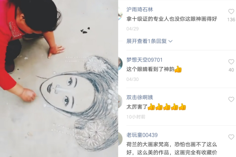 烧火棍空地画美女惊艳网友 乡村农妇用快手破茧成蝶