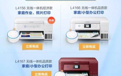 “爱”在618，爱普生超级优惠攻势来袭