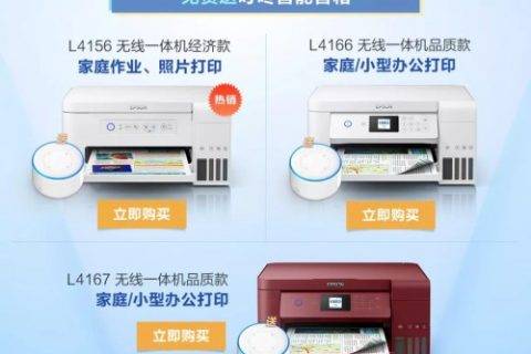 “爱”在618，爱普生超级优惠攻势来袭