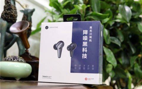 小鸟Track Air+无线耳机：源自北欧的设计 是耳机也是时尚配饰