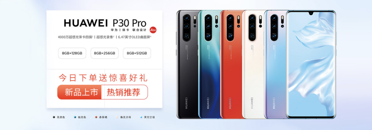 一加7 Pro 25秒销量破万，京东618首日国产手机品牌成绩亮眼