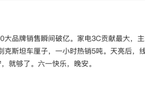 苏宁618开门红战报：奥克斯自营全渠道销售第一