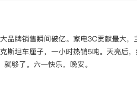 苏宁618开门红战报：奥克斯自营全渠道销售第一