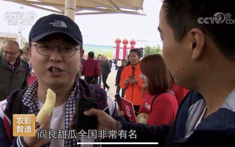 央视再次关注贝店“一县一品”