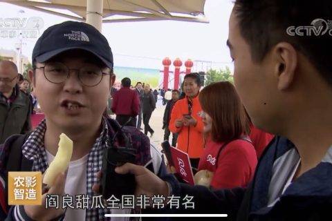 央视再次关注贝店“一县一品”