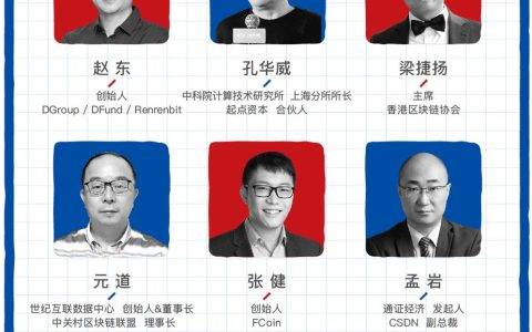 火星大学全球区块链特训启动，王峰、吴忌寒、孙宇晨等担任导师