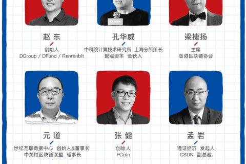 火星大学全球区块链特训启动，王峰、吴忌寒、孙宇晨等担任导师