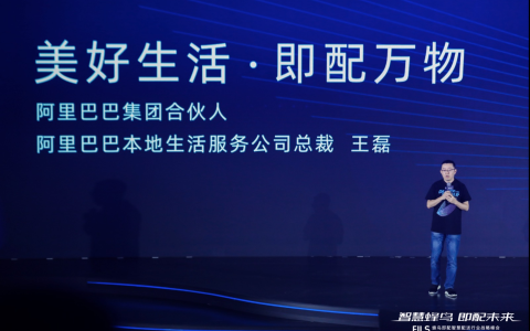 饿了么宣布蜂鸟即配品牌独立 本地即时配送行业数智化变革正式启幕