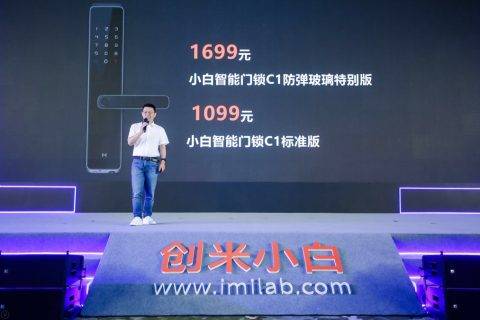 把入户安全“锁”进家门，创米科技发布智能门锁C1领跑智能家居安全品牌