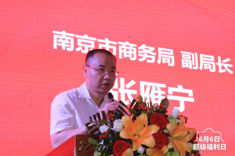商务局618前点赞苏宁，智慧零售品质消费打造“南京样本”