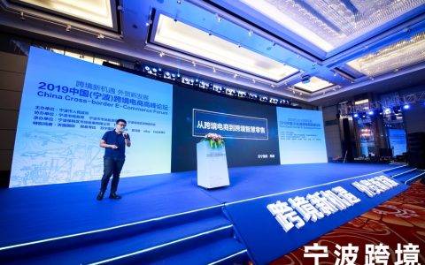 618，苏宁国际高调亮相中国跨境电商高峰论坛
