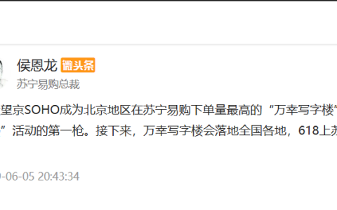 618电商大战正酣，苏宁万幸写字楼实力刷屏