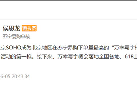 618电商大战正酣，苏宁万幸写字楼实力刷屏