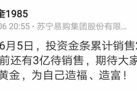 中产人群加入，苏宁拼购引领社交电商消费变革