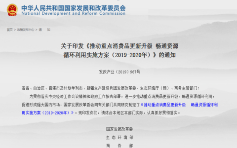 618三部委再促消费升级 苏宁：超28万人以旧换新