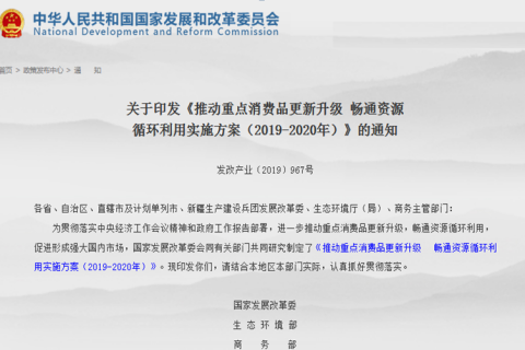 618三部委再促消费升级 苏宁：超28万人以旧换新