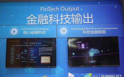 苏宁金融亮相CES Asia 2019 全面展示硬核科技实力