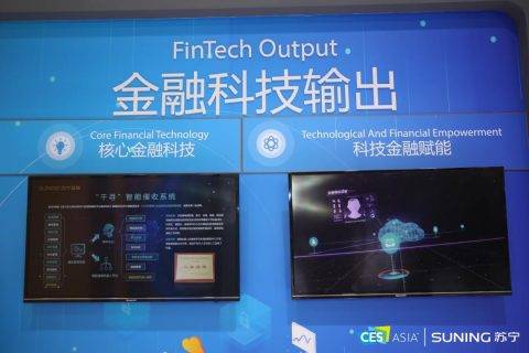 苏宁金融亮相CES Asia 2019 全面展示硬核科技实力