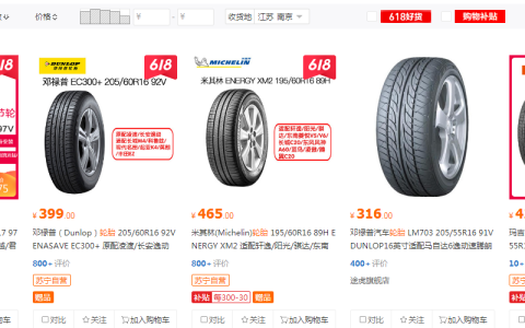 618苏宁自营轮胎增长352%，八成用户选择到店服务