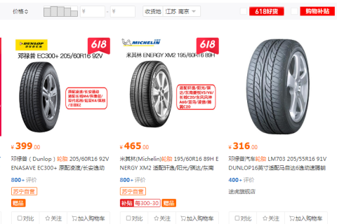 618苏宁自营轮胎增长352%，八成用户选择到店服务