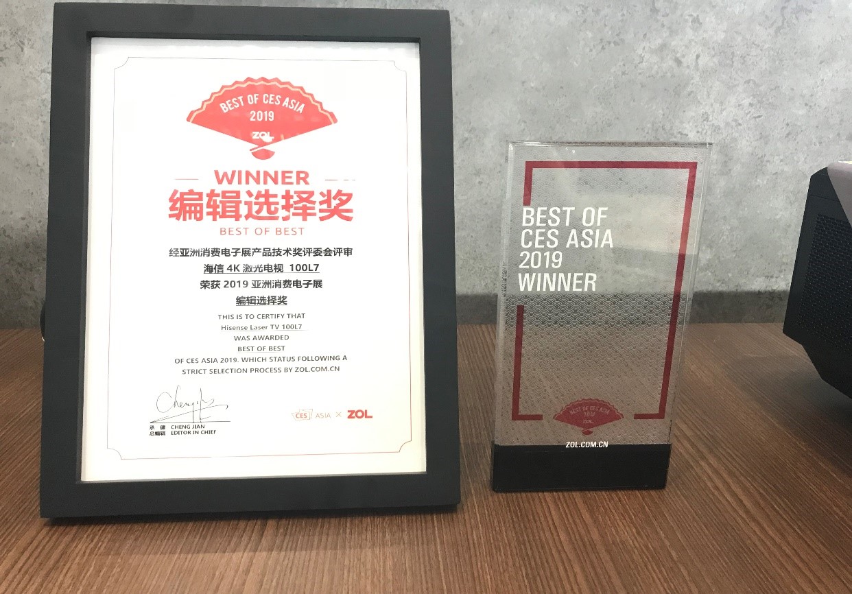 彩电行业唯一！海信4K激光电视L7荣获亚洲CES“编辑选择奖”