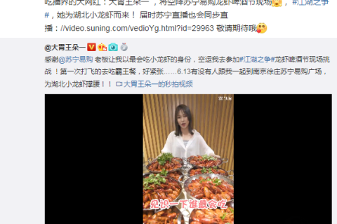 湖北VS江苏 抖音网红掀起小龙虾界终极一战