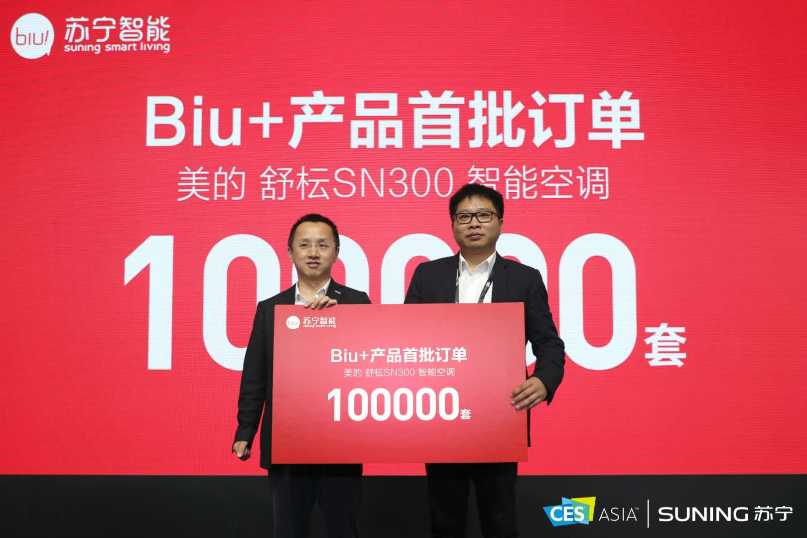 苏宁Biu+接入美的、方太等110个品牌，首批签约50万台