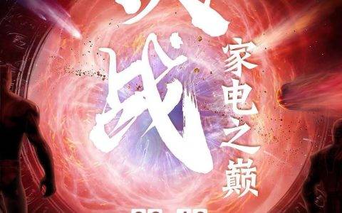 苏宁618战报：仅用3小时 格力销售额超去年同期全天