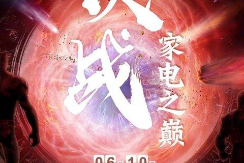 苏宁618战报：仅用3小时 格力销售额超去年同期全天