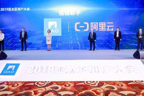 全球知名软件公司QAD集成阿里云，推动制造业数字化转型