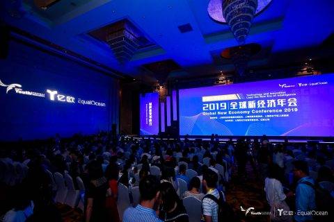 共话品牌全面数字化转型，亿欧2019品牌新变革峰会成功举办