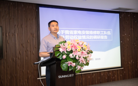 苏宁启动第二届服务工程师节 发10亿旺季补贴