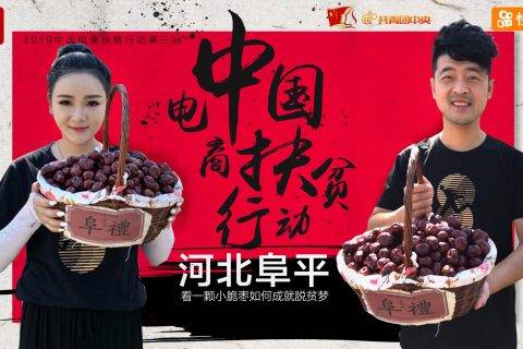 一小时卖货突破上百万，快手今年这场扶贫直播火了