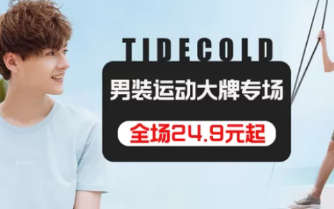 分享社交电商升级红利 8大服饰品牌618抢驻苏宁拼购