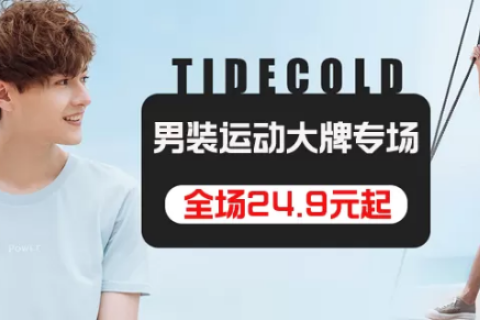 分享社交电商升级红利 8大服饰品牌618抢驻苏宁拼购