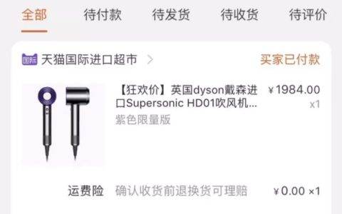 618狂欢冲刺，聚划算1小时成交超去年全天，戴森低至1854元