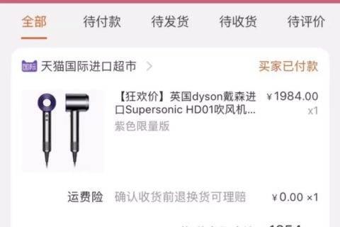 618狂欢冲刺，聚划算1小时成交超去年全天，戴森低至1854元