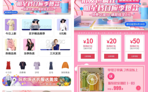 一手先货源“6·18”备货节成备货神器 年中大战再也不慌