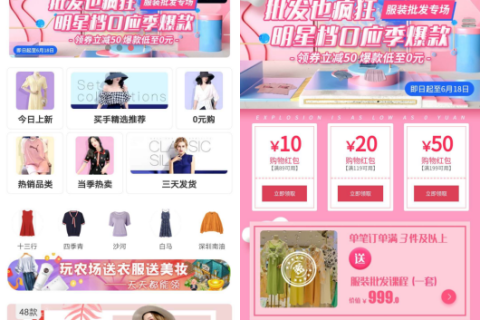 一手先货源“6·18”备货节成备货神器 年中大战再也不慌